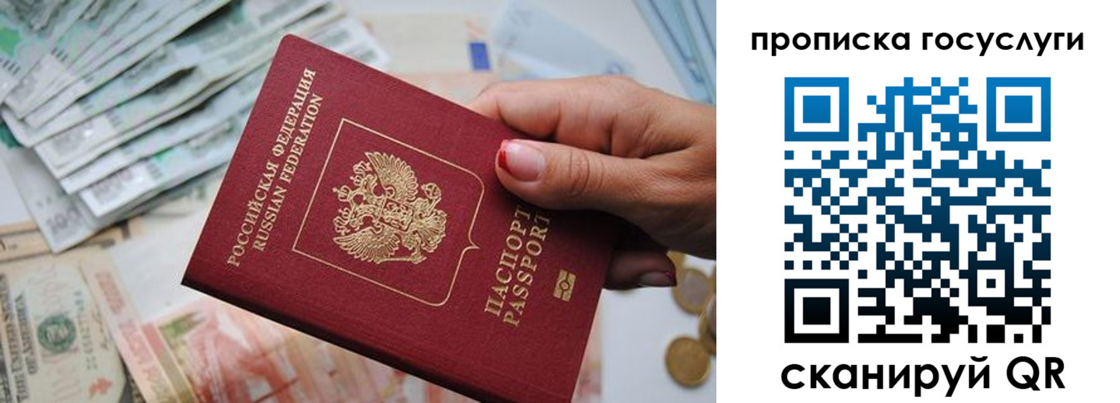 прописка поиск в Рыбинске