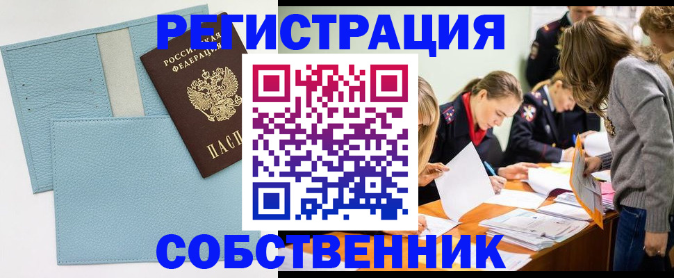 временная регистрация 2025 в Рыбинске