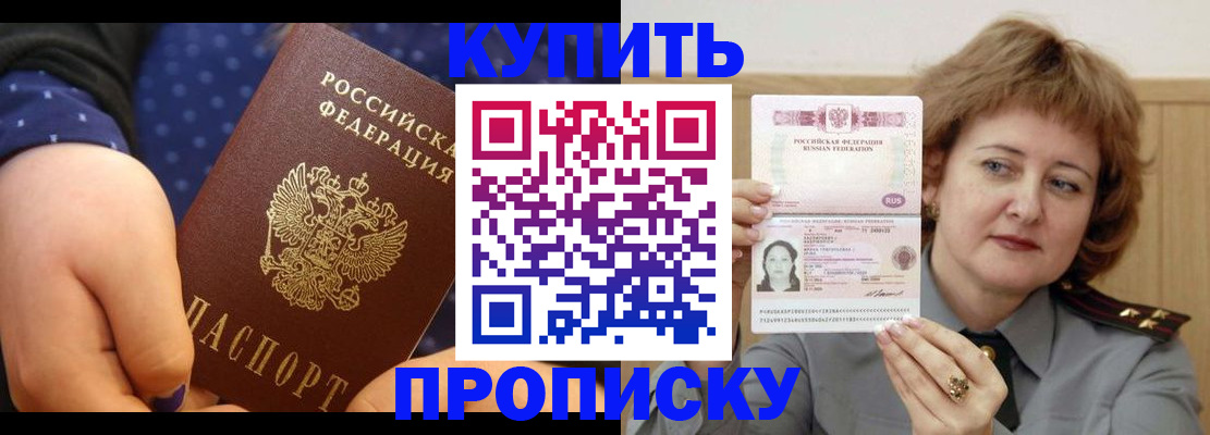временная регистрация в Рыбинске
