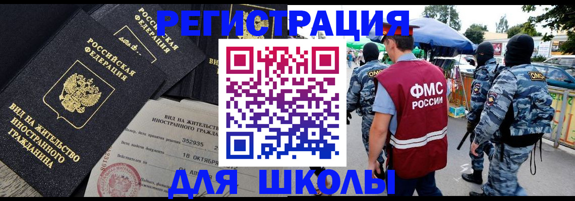 прописка ребенка в Рыбинске