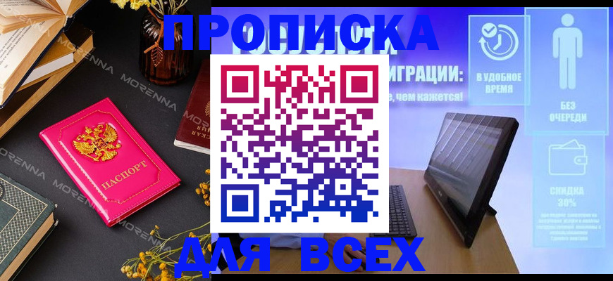 временная регистрация недорого в Рыбинске