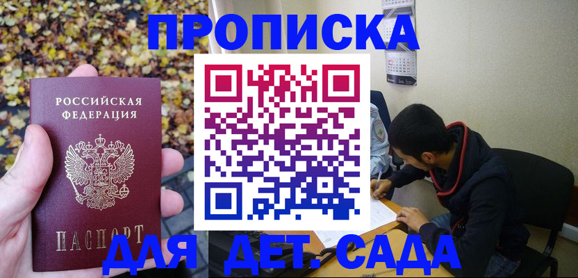 где прописаться в Рыбинске