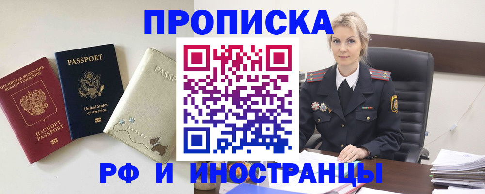 временная регистрация собственник в Рыбинске